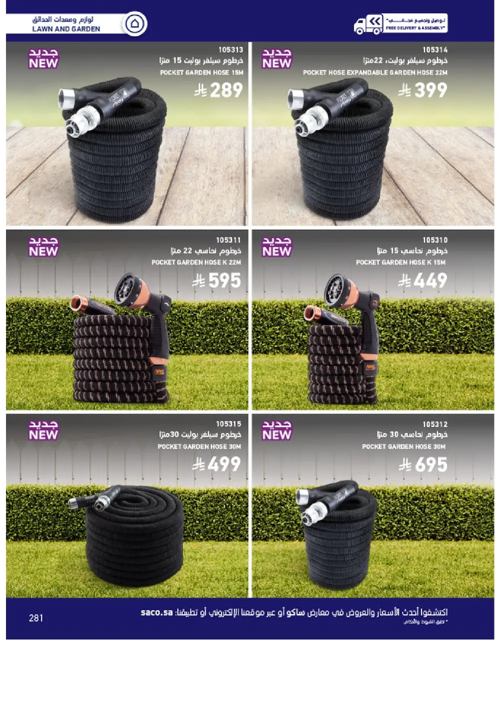 Outdoor Furniture Catalogue