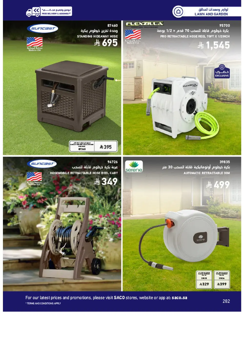 Outdoor Furniture Catalogue