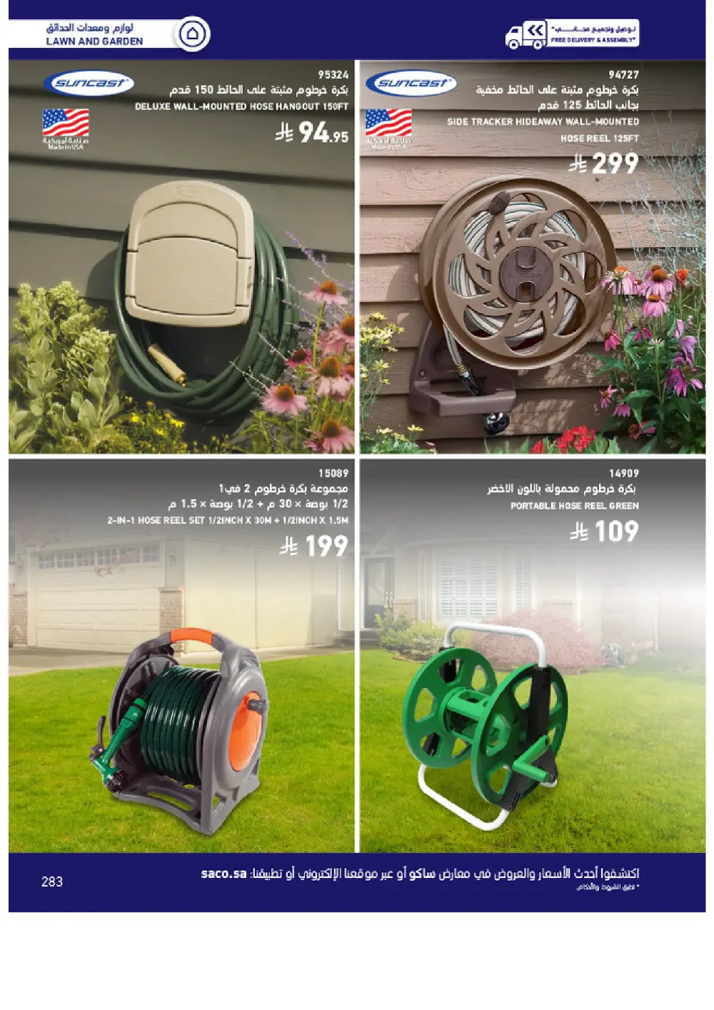 Outdoor Furniture Catalogue