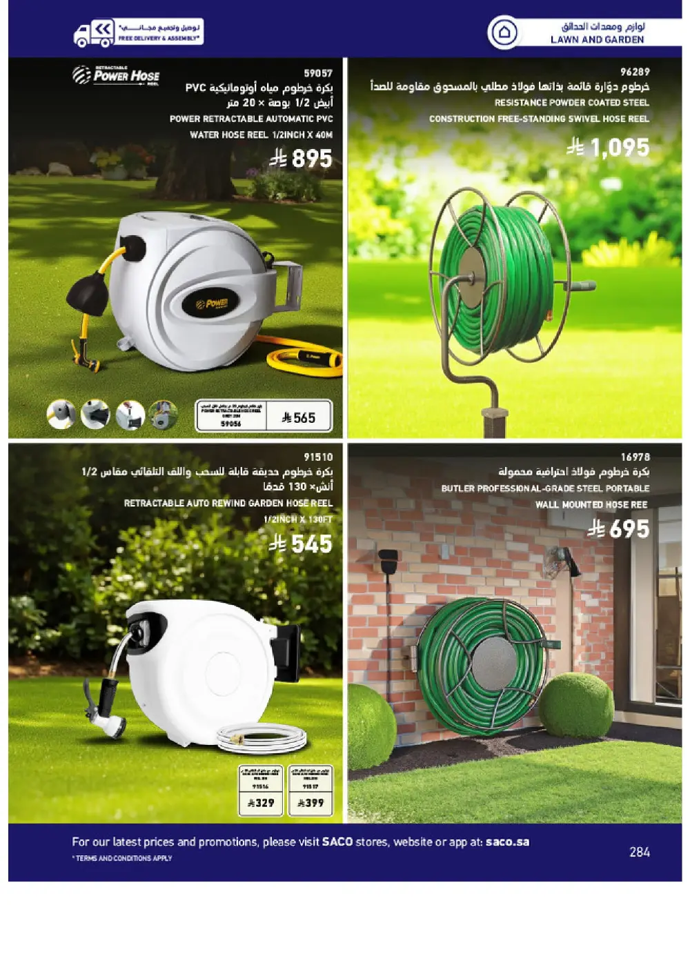 Outdoor Furniture Catalogue