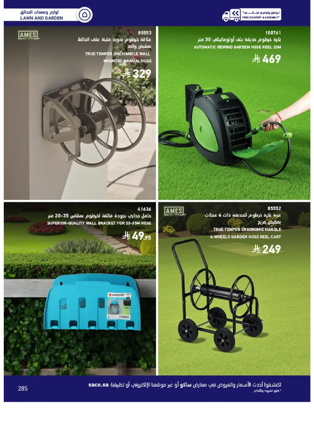 Outdoor Furniture Catalogue