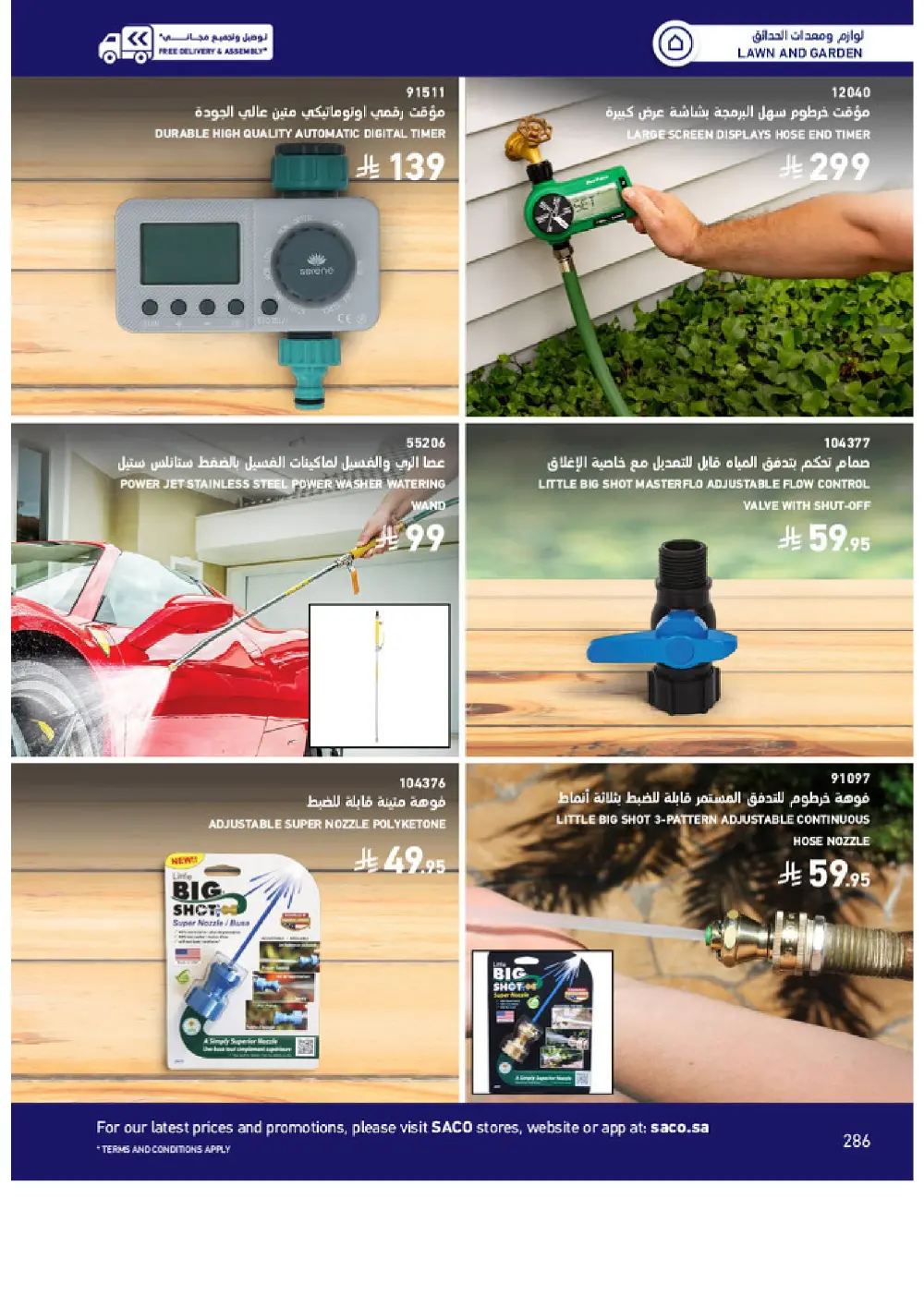 Outdoor Furniture Catalogue