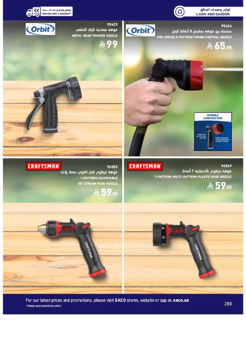 Outdoor Furniture Catalogue