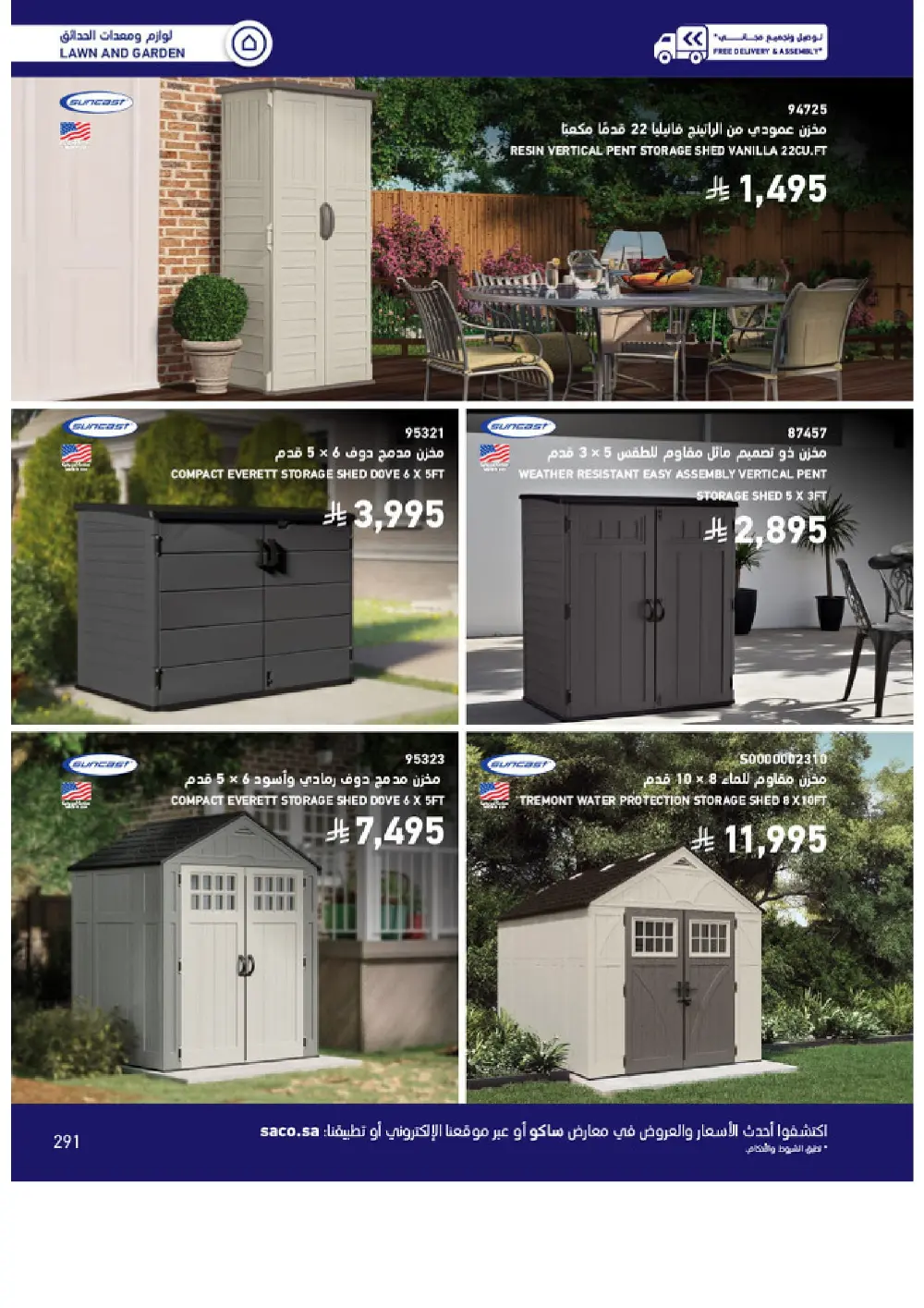 Outdoor Furniture Catalogue