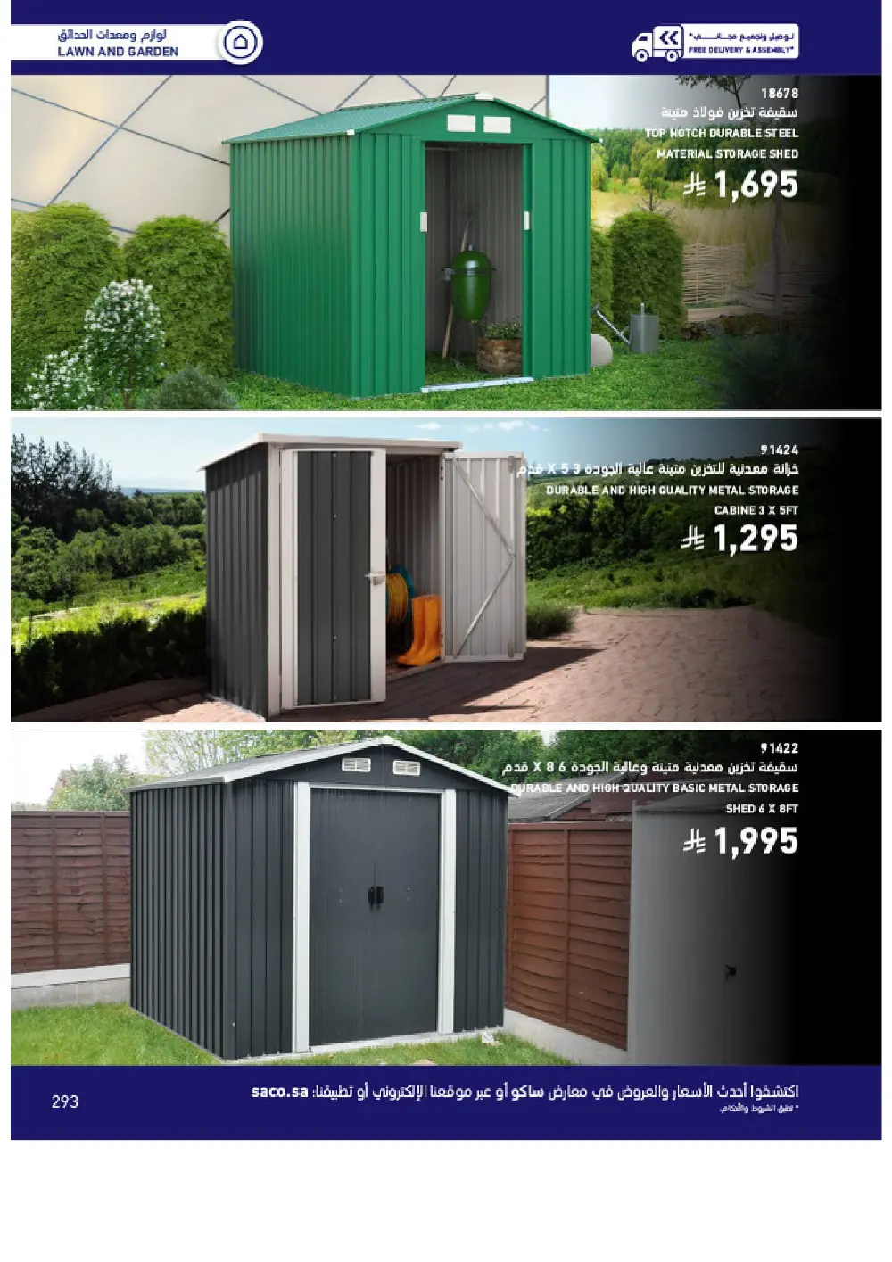 Outdoor Furniture Catalogue