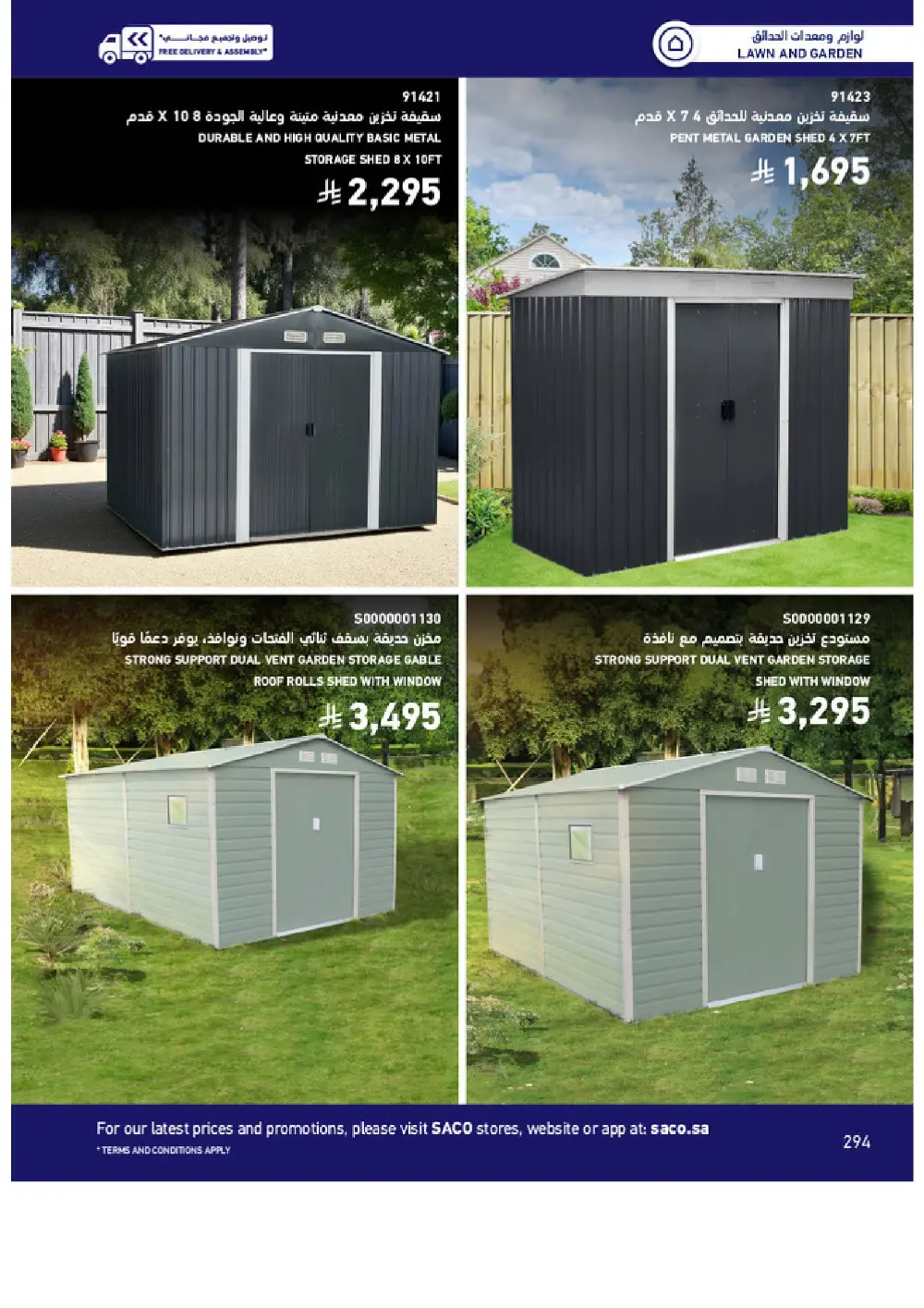 Outdoor Furniture Catalogue