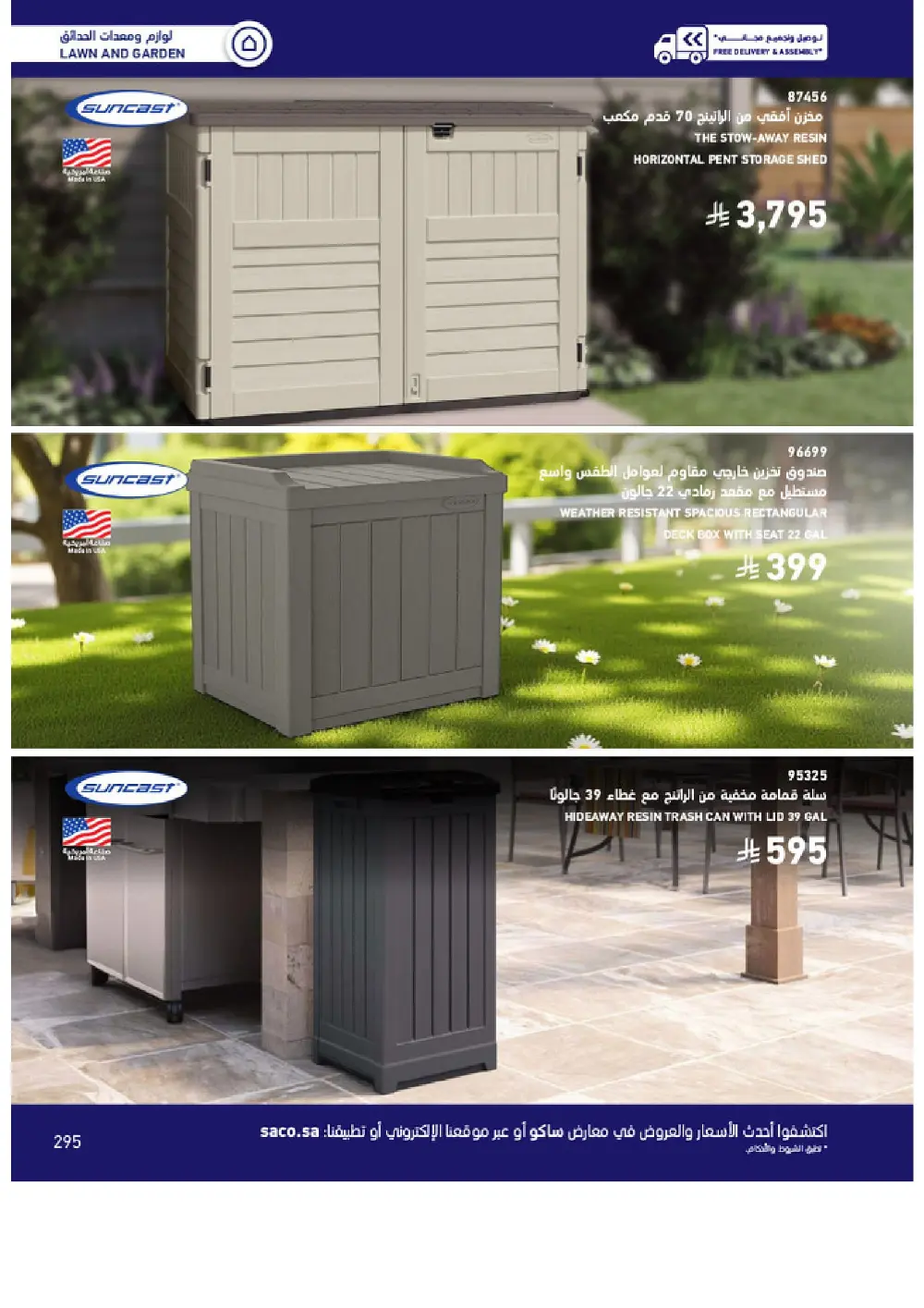 Outdoor Furniture Catalogue