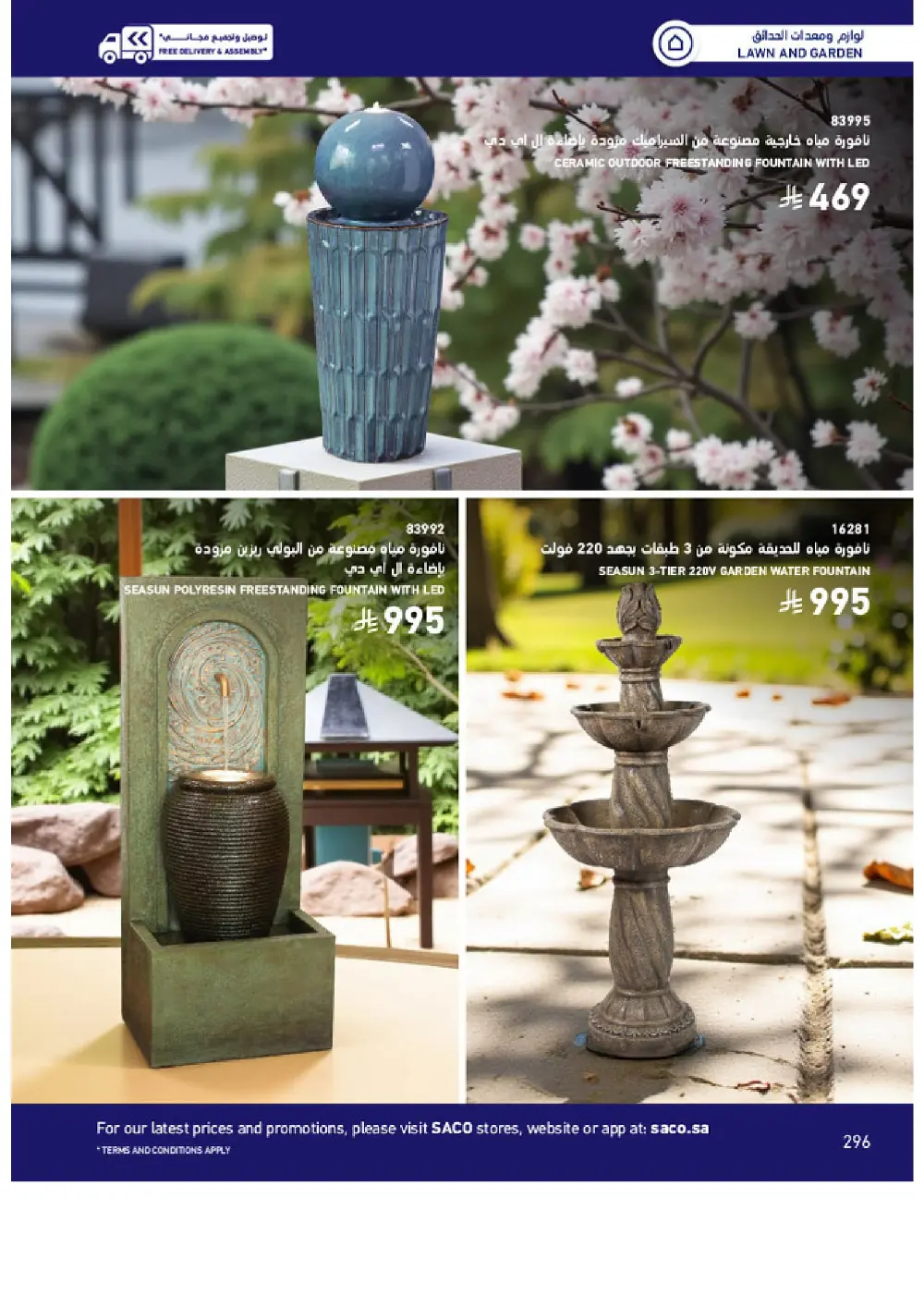 Outdoor Furniture Catalogue