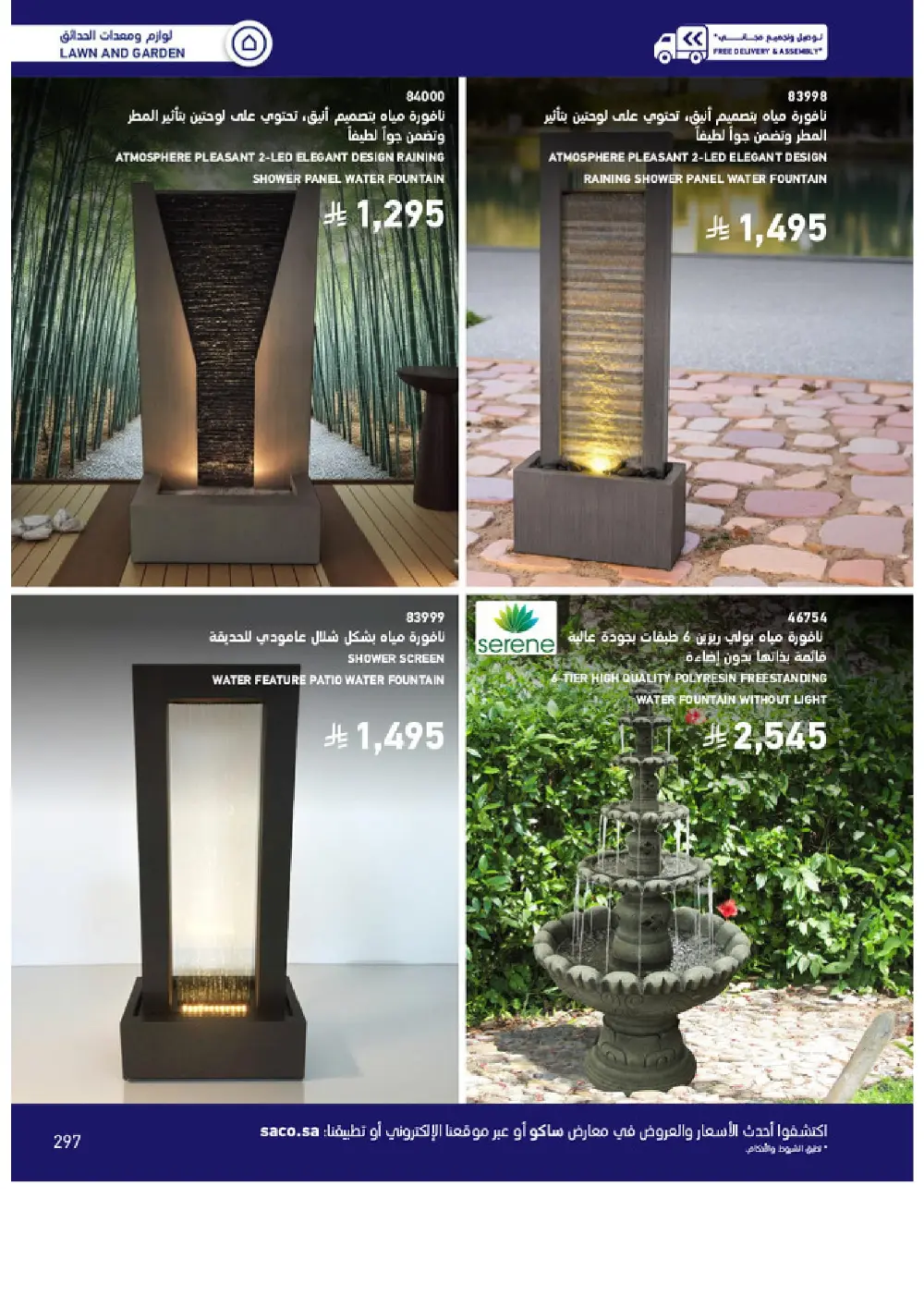 Outdoor Furniture Catalogue