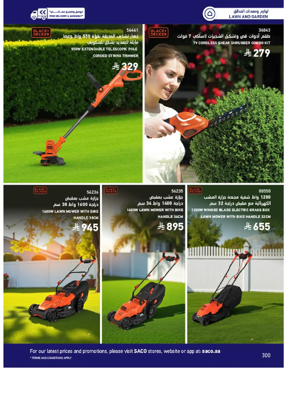 Outdoor Furniture Catalogue