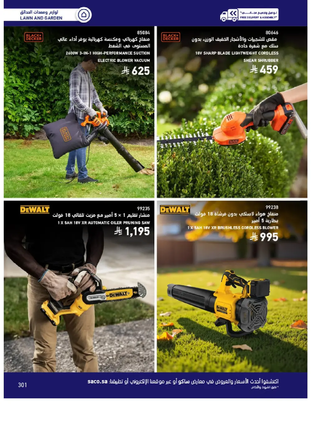 Outdoor Furniture Catalogue