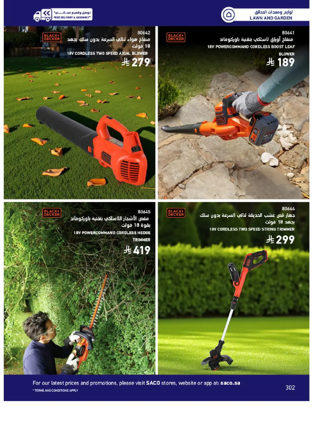 Outdoor Furniture Catalogue