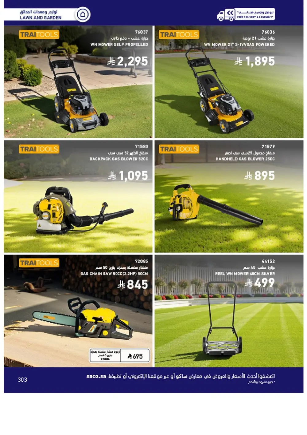 Outdoor Furniture Catalogue