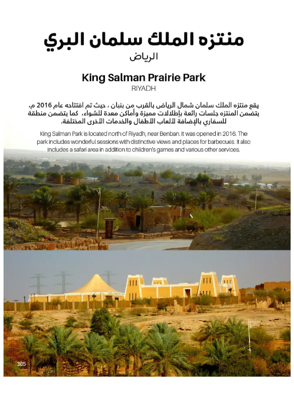 Outdoor Furniture Catalogue