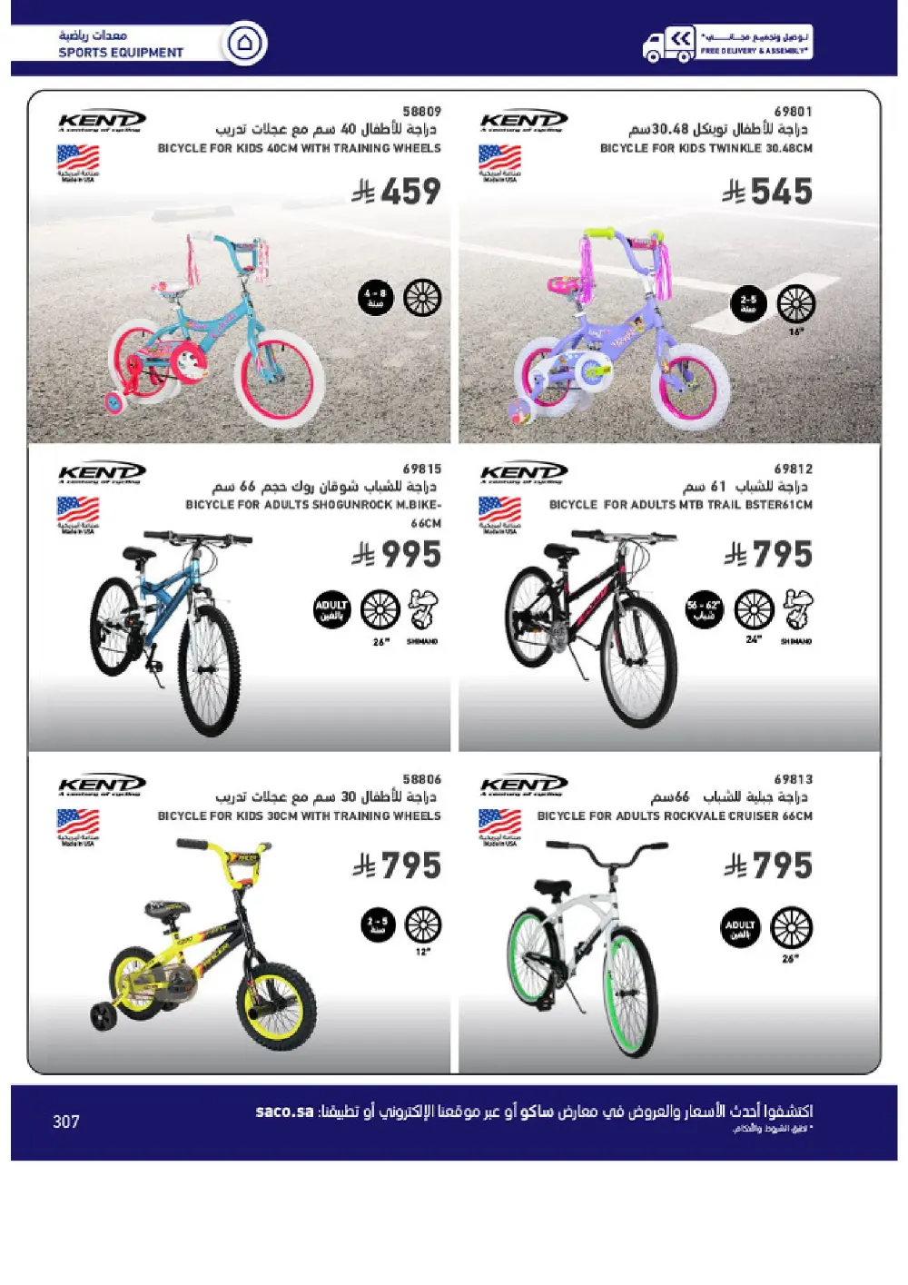 Outdoor Furniture Catalogue