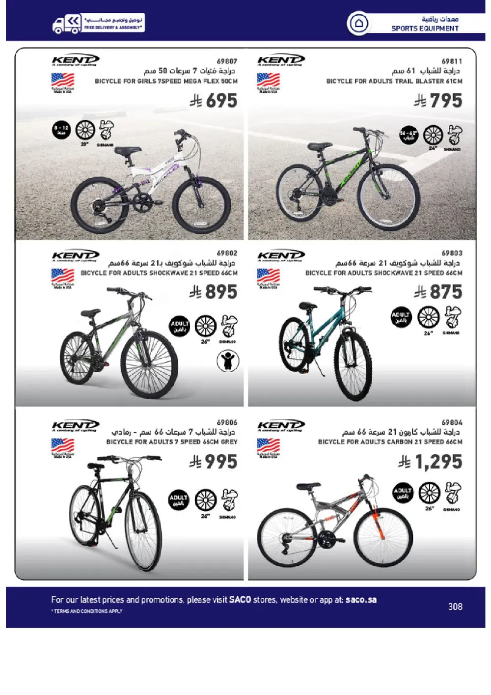 Outdoor Furniture Catalogue