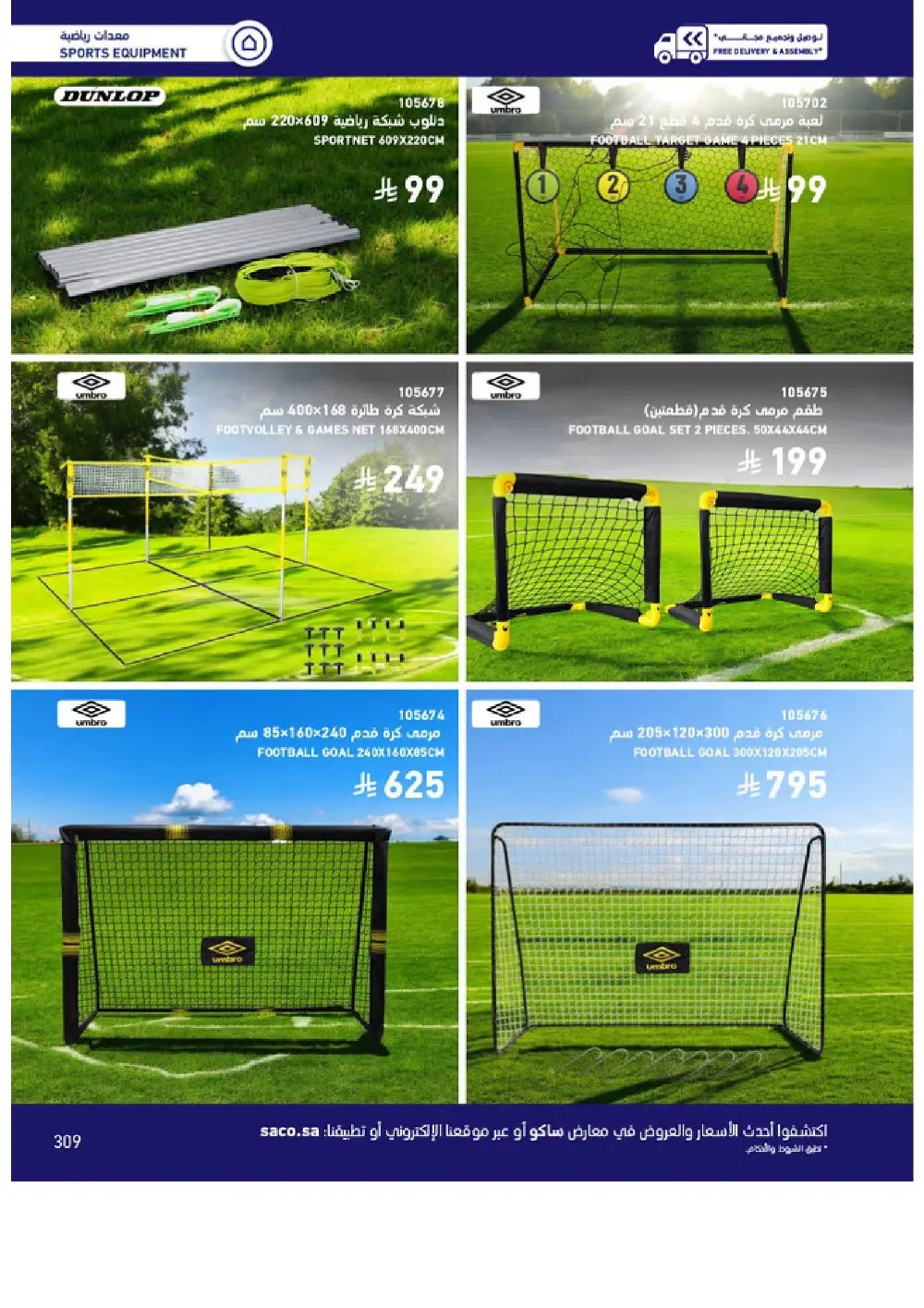 Outdoor Furniture Catalogue