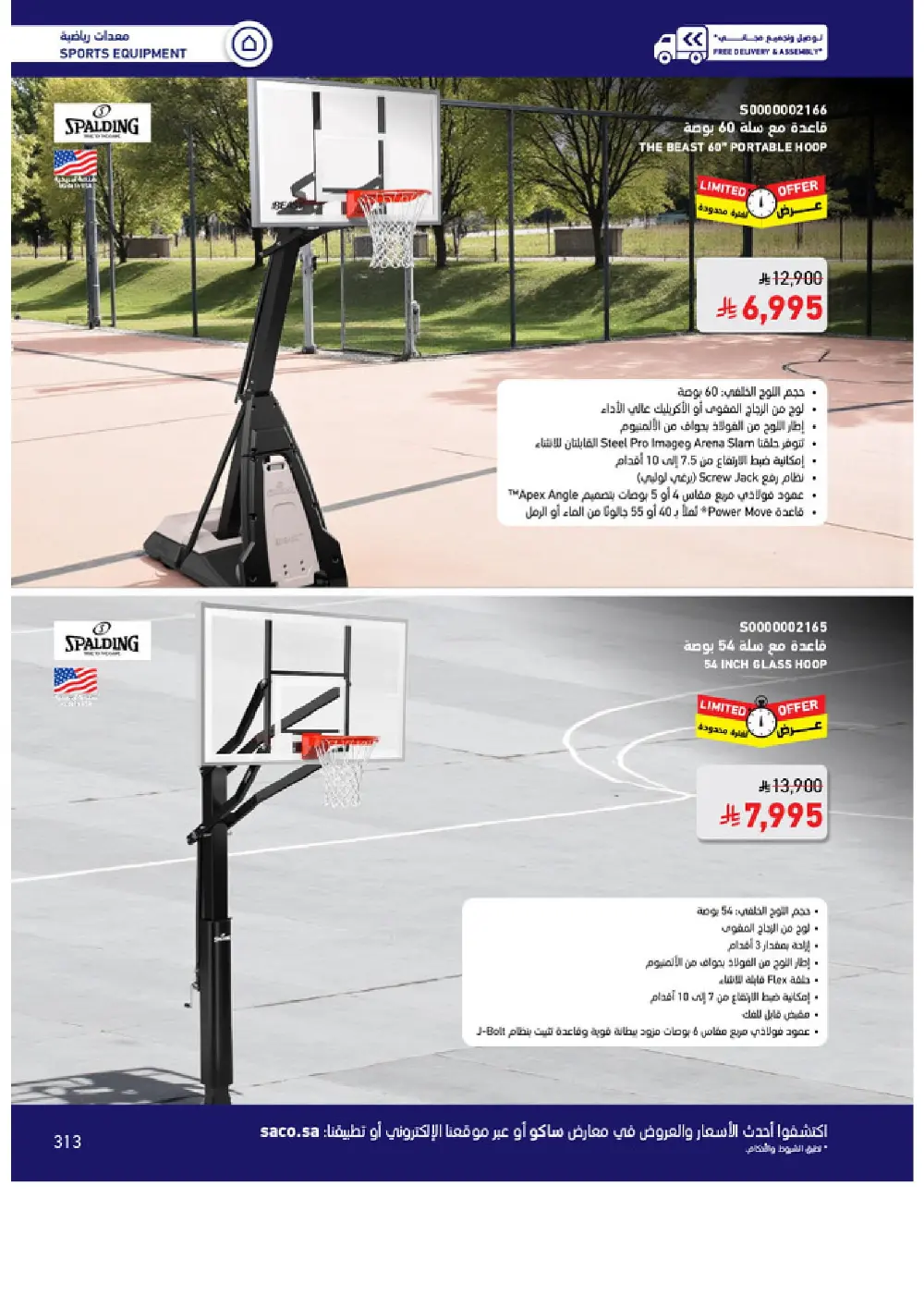 Outdoor Furniture Catalogue