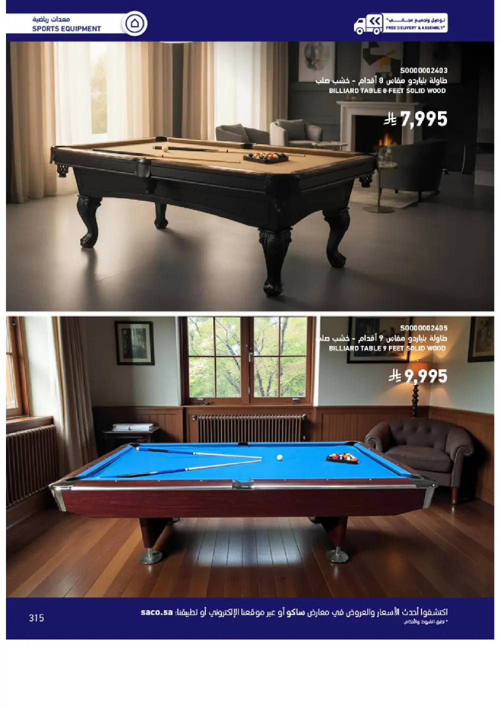 Outdoor Furniture Catalogue