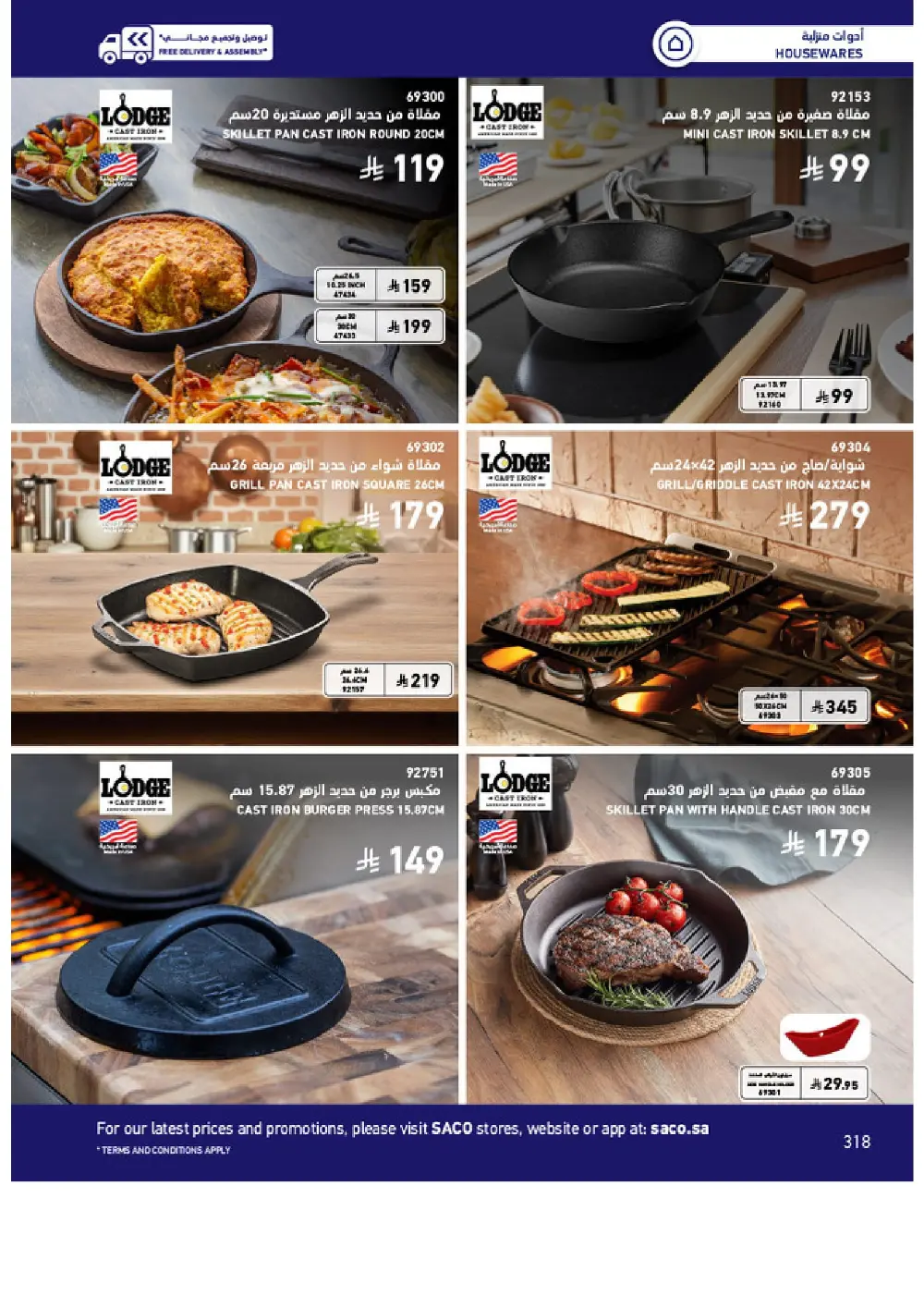 Outdoor Furniture Catalogue