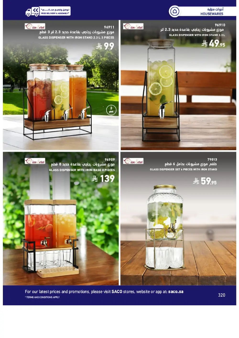 Outdoor Furniture Catalogue