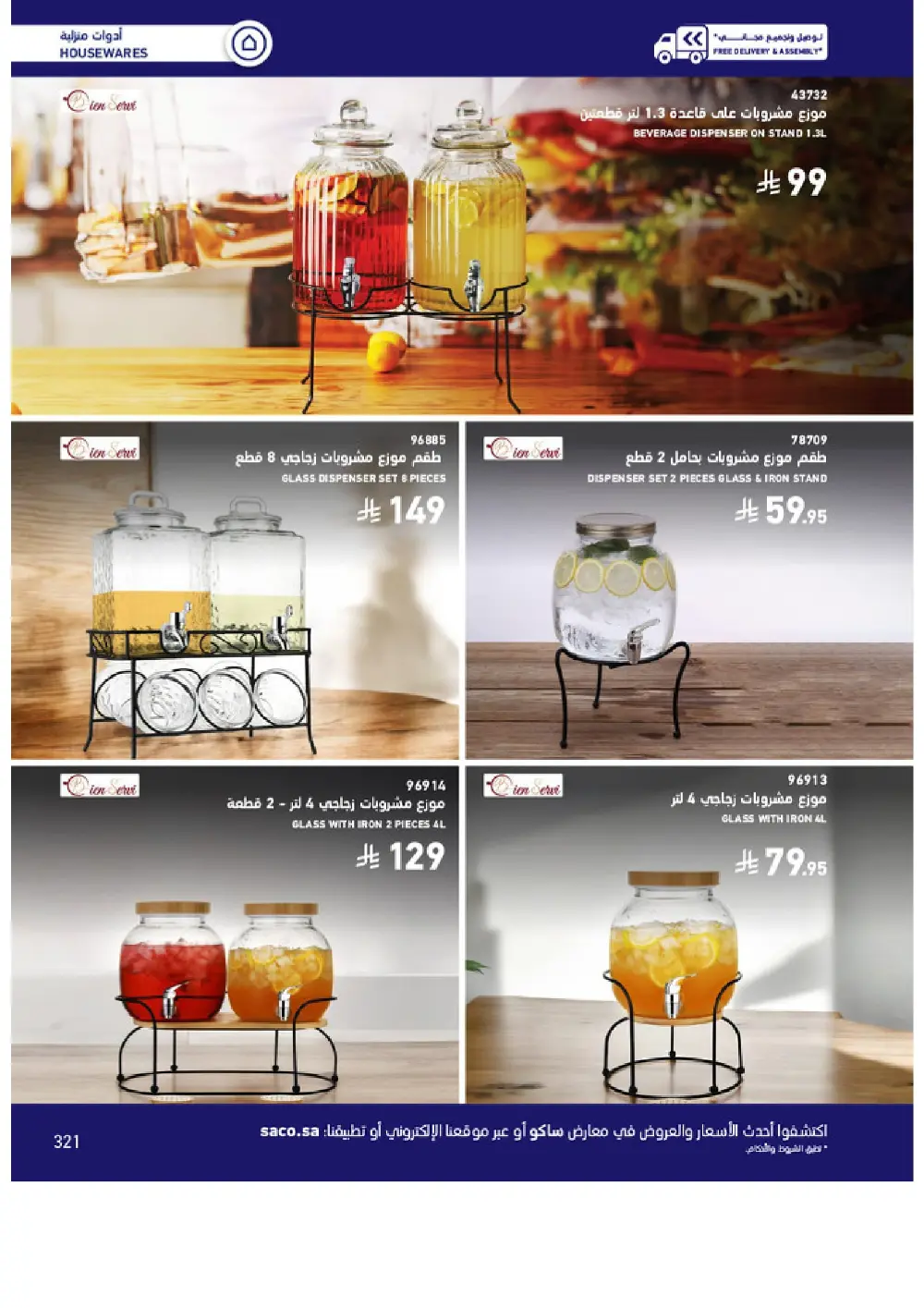 Outdoor Furniture Catalogue