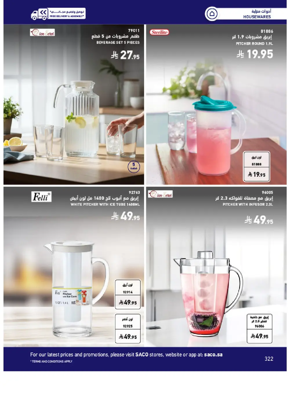 Outdoor Furniture Catalogue