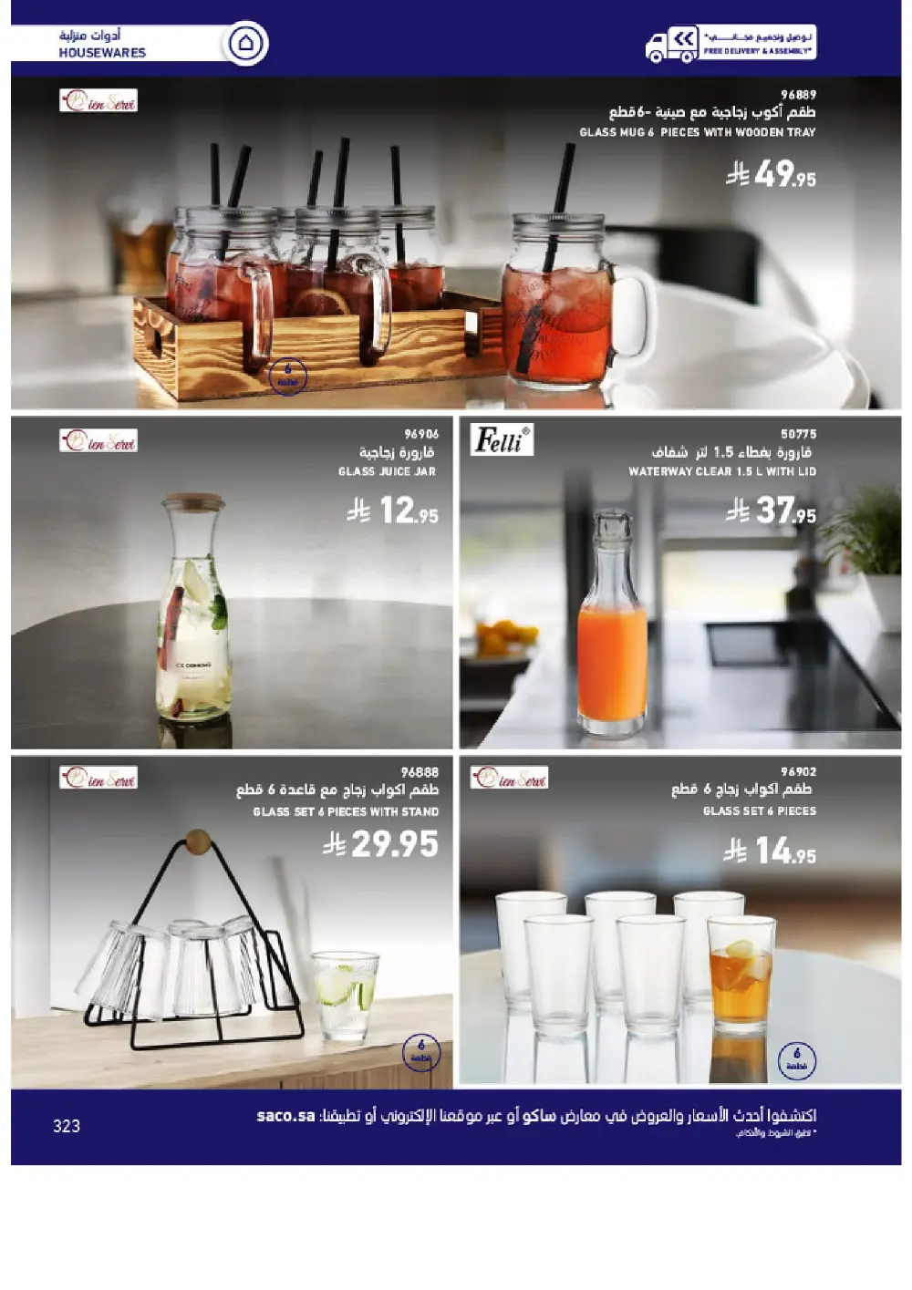 Outdoor Furniture Catalogue