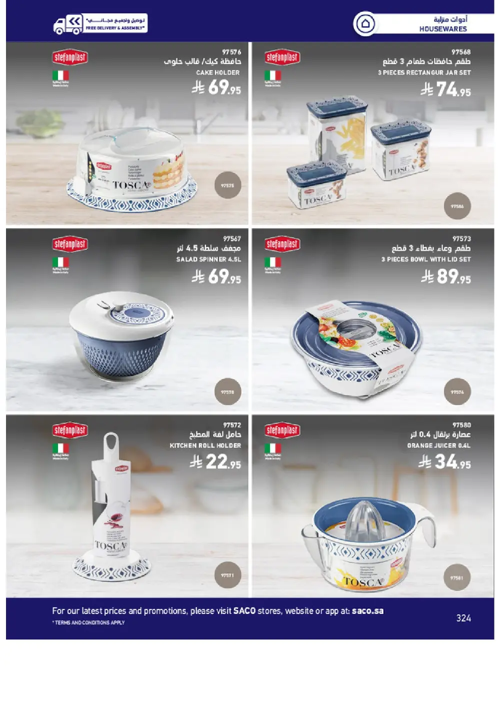 Outdoor Furniture Catalogue