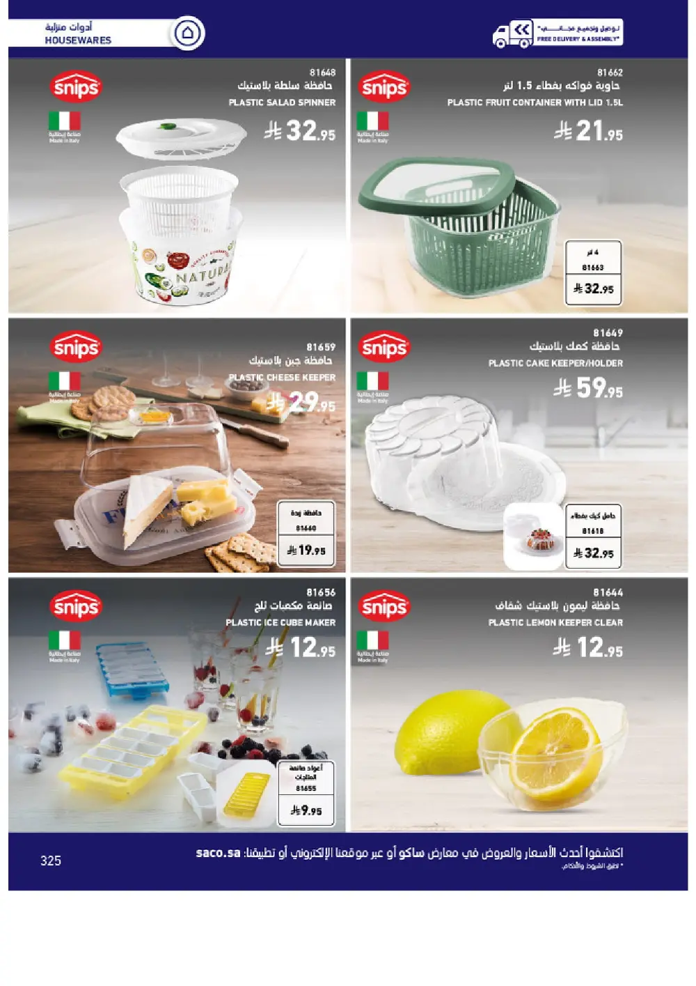 Outdoor Furniture Catalogue