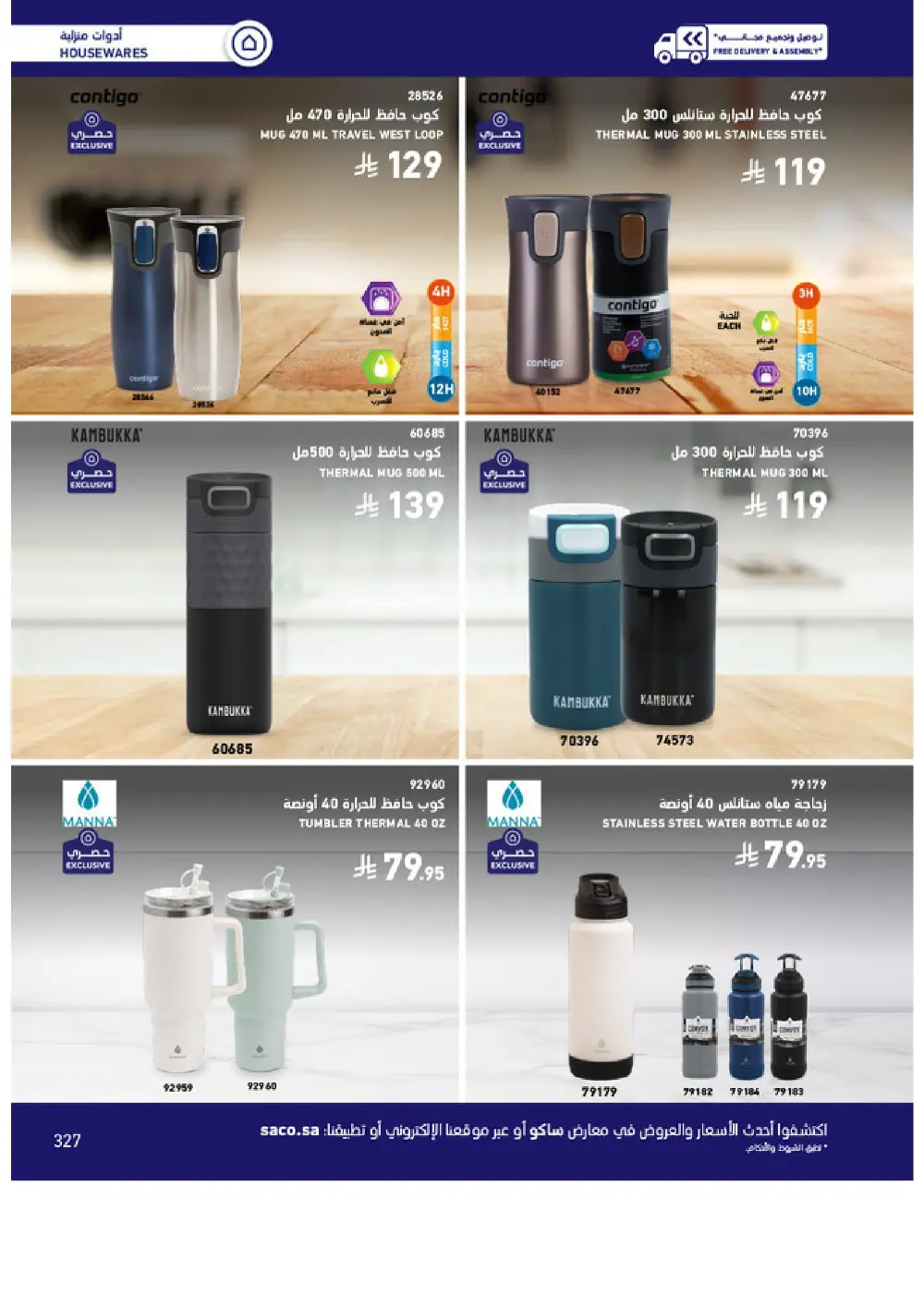 Outdoor Furniture Catalogue