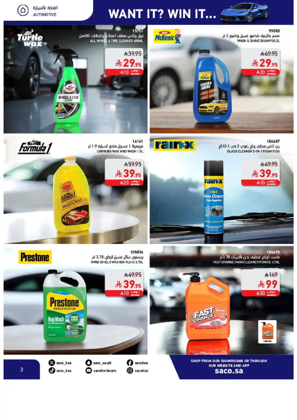 Win a Corvette! Saco Club & Beasel Promotion is ON!