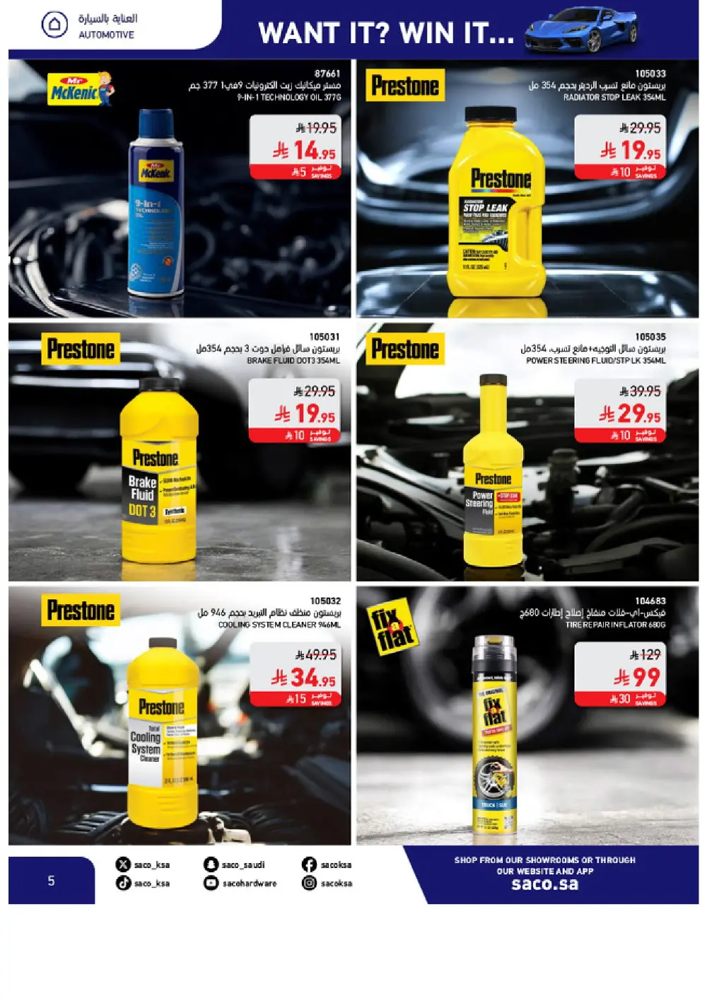 Win a Corvette! Saco Club & Beasel Promotion is ON!