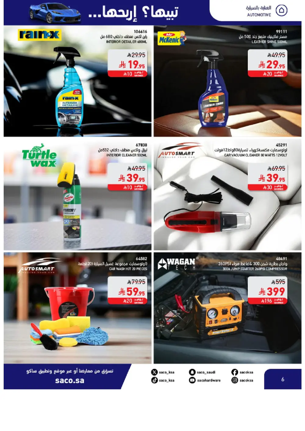 Win a Corvette! Saco Club & Beasel Promotion is ON!