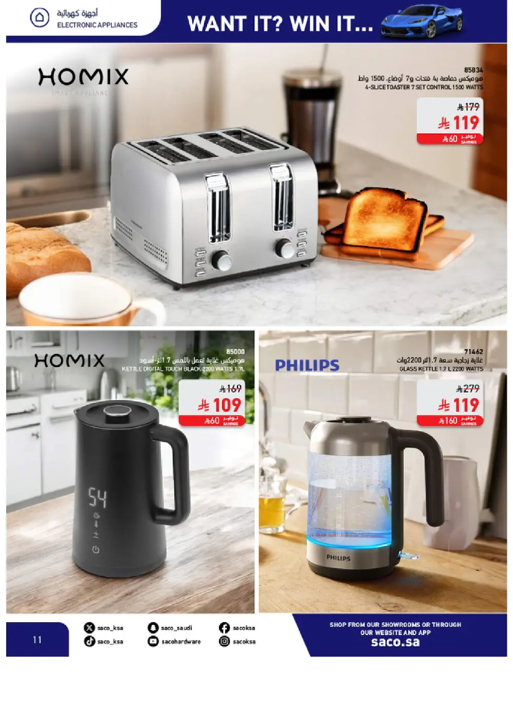 Win a Corvette! Saco Club & Beasel Promotion is ON!