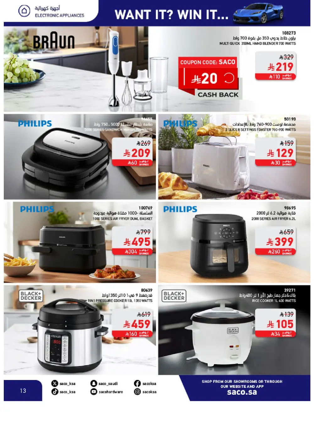 Win a Corvette! Saco Club & Beasel Promotion is ON!