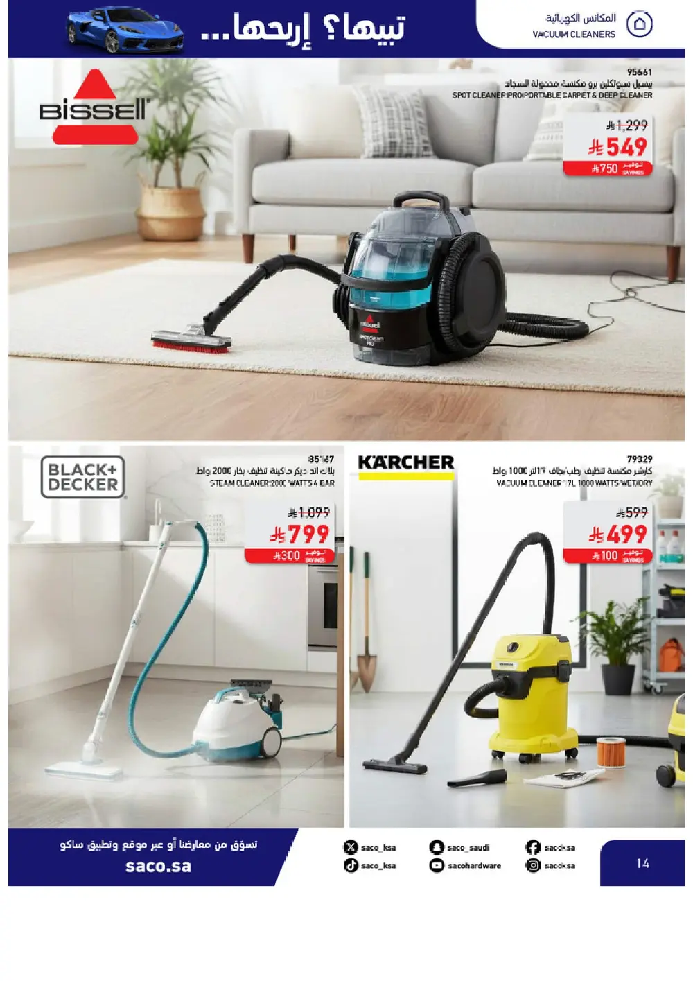 Win a Corvette! Saco Club & Beasel Promotion is ON!