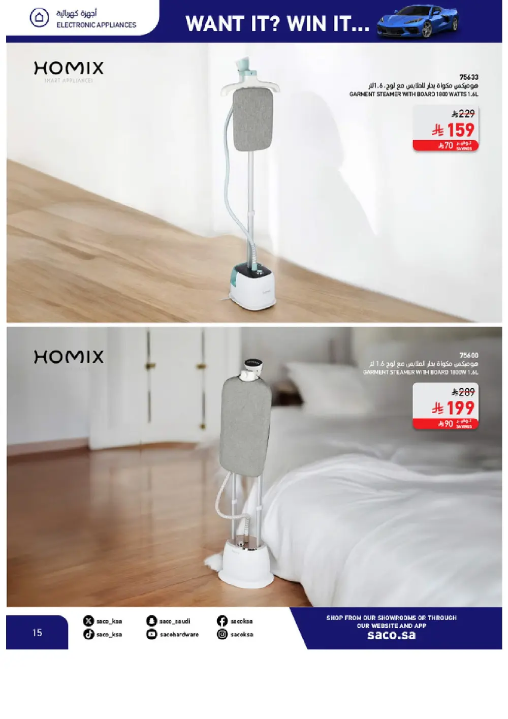 Win a Corvette! Saco Club & Beasel Promotion is ON!