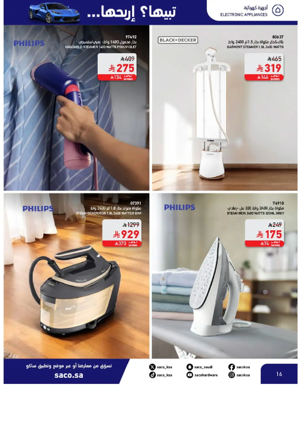 Win a Corvette! Saco Club & Beasel Promotion is ON!