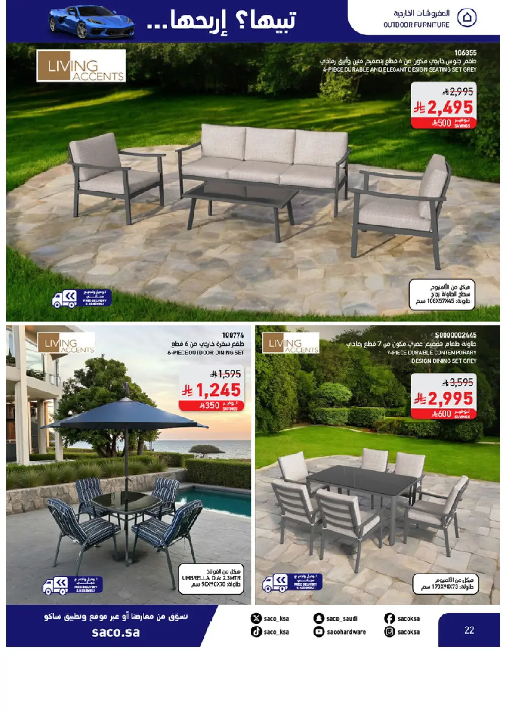 Win a Corvette! Saco Club & Beasel Promotion is ON!