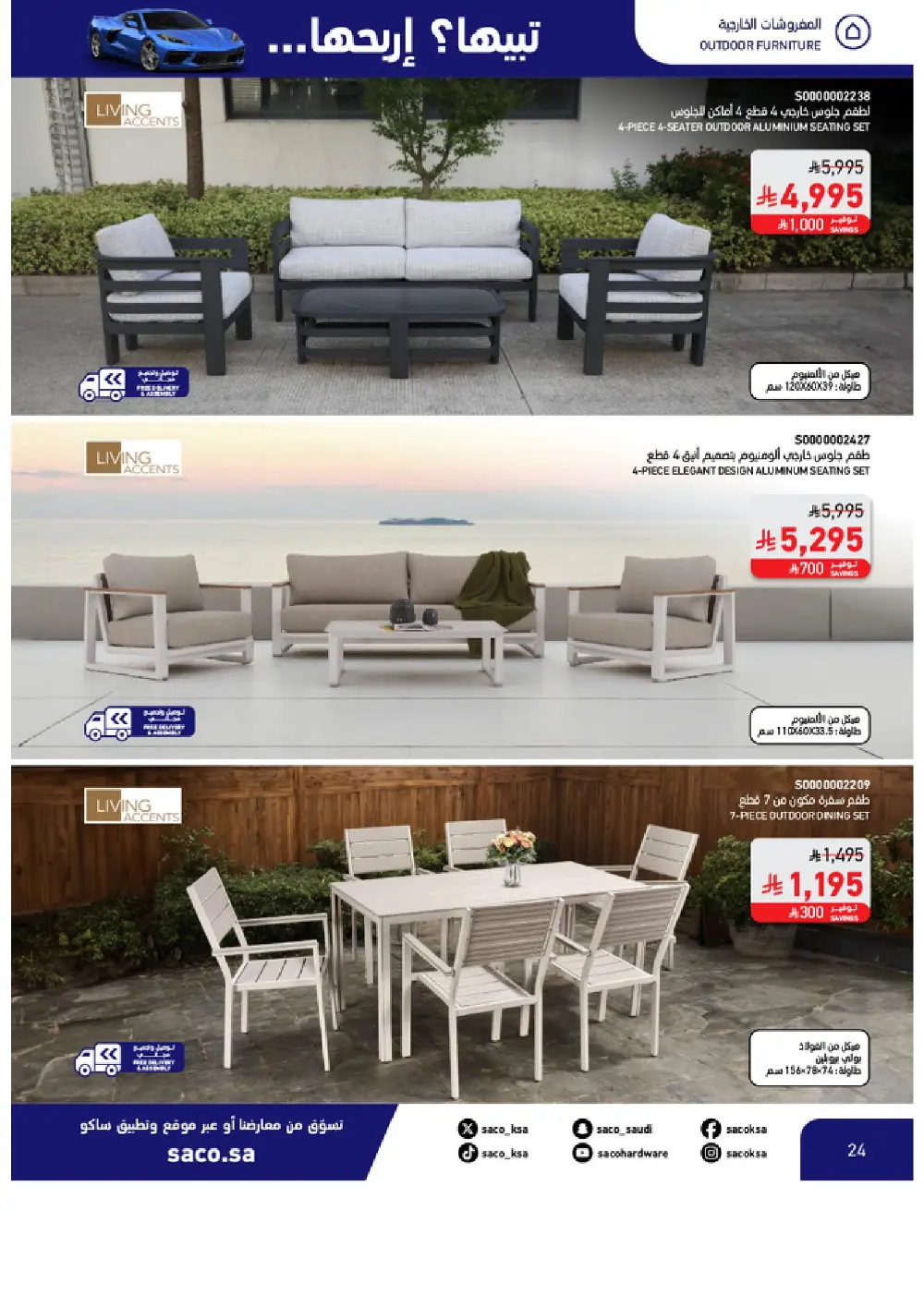 Win a Corvette! Saco Club & Beasel Promotion is ON!