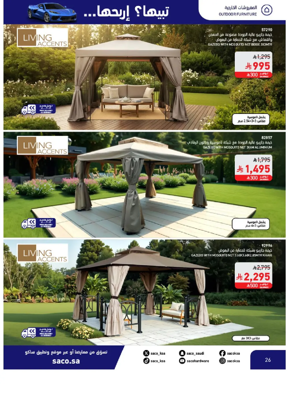 Win a Corvette! Saco Club & Beasel Promotion is ON!