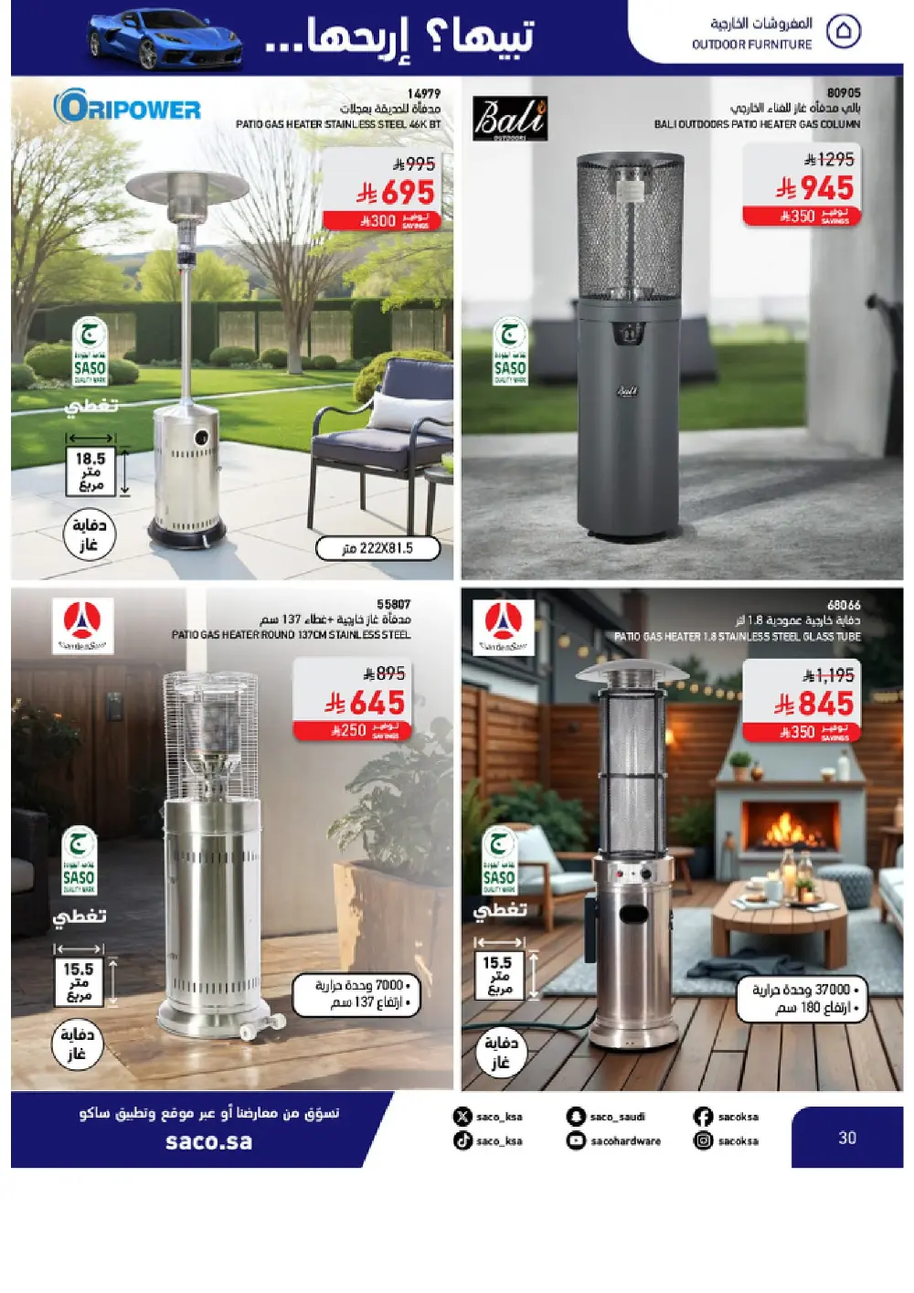 Win a Corvette! Saco Club & Beasel Promotion is ON!