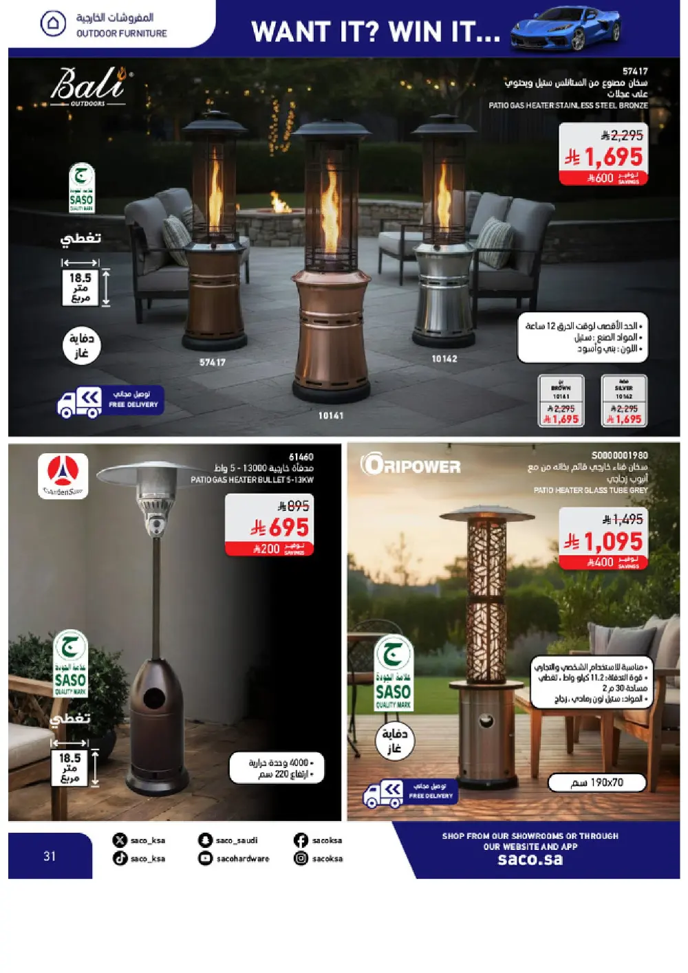 Win a Corvette! Saco Club & Beasel Promotion is ON!