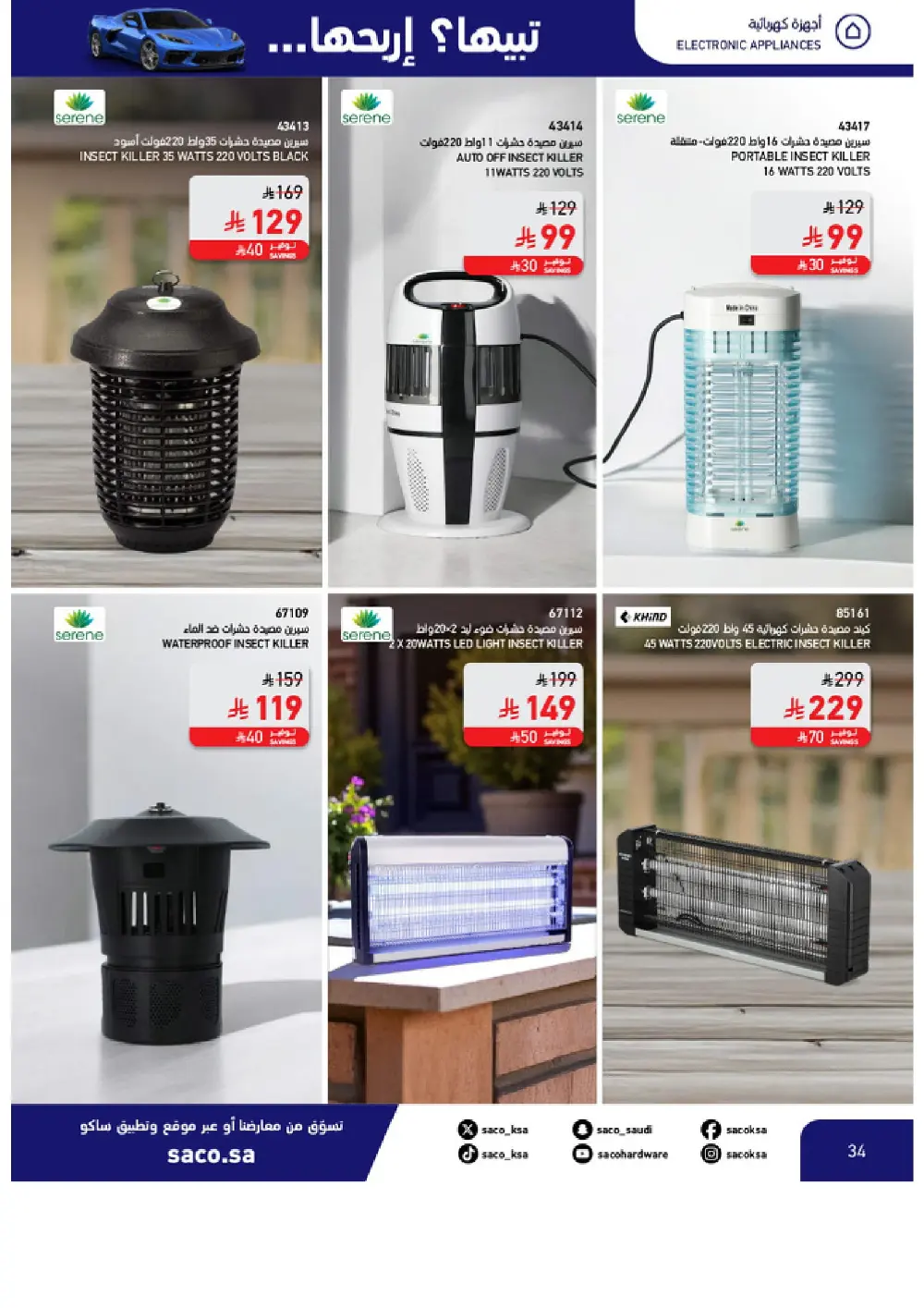 Win a Corvette! Saco Club & Beasel Promotion is ON!