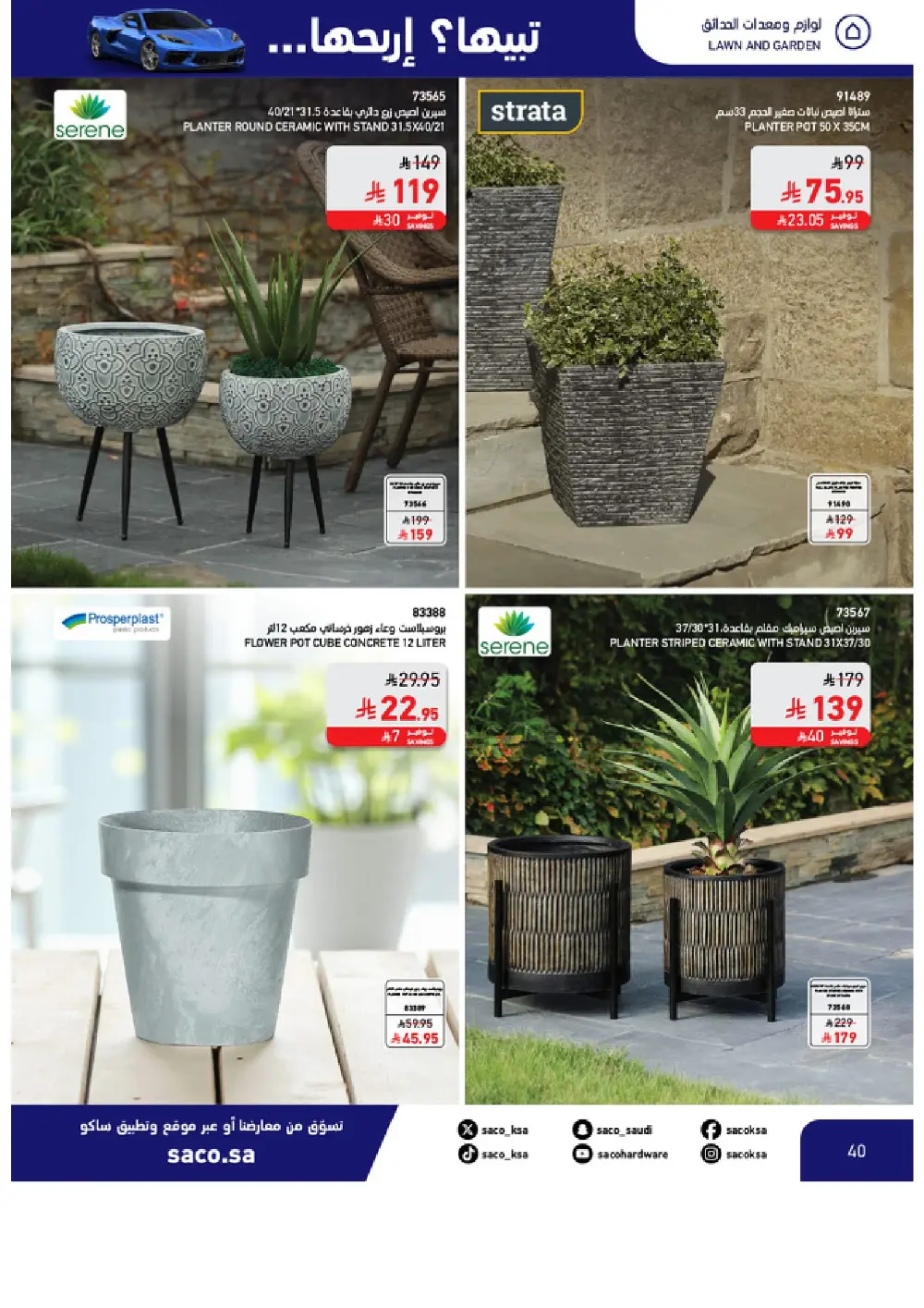 Win a Corvette! Saco Club & Beasel Promotion is ON!