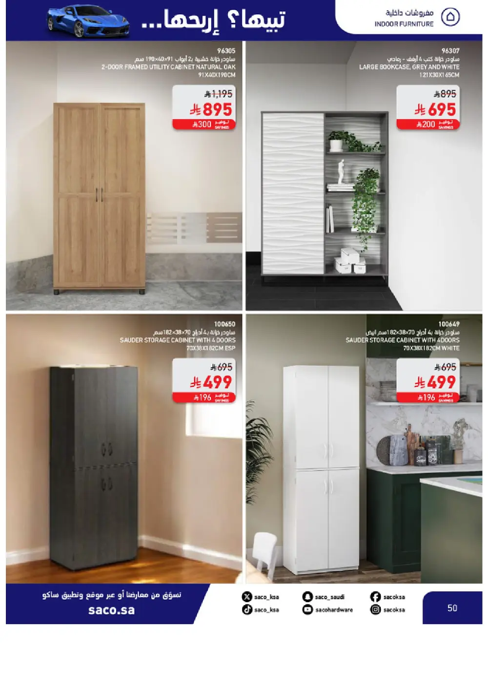 Win a Corvette! Saco Club & Beasel Promotion is ON!