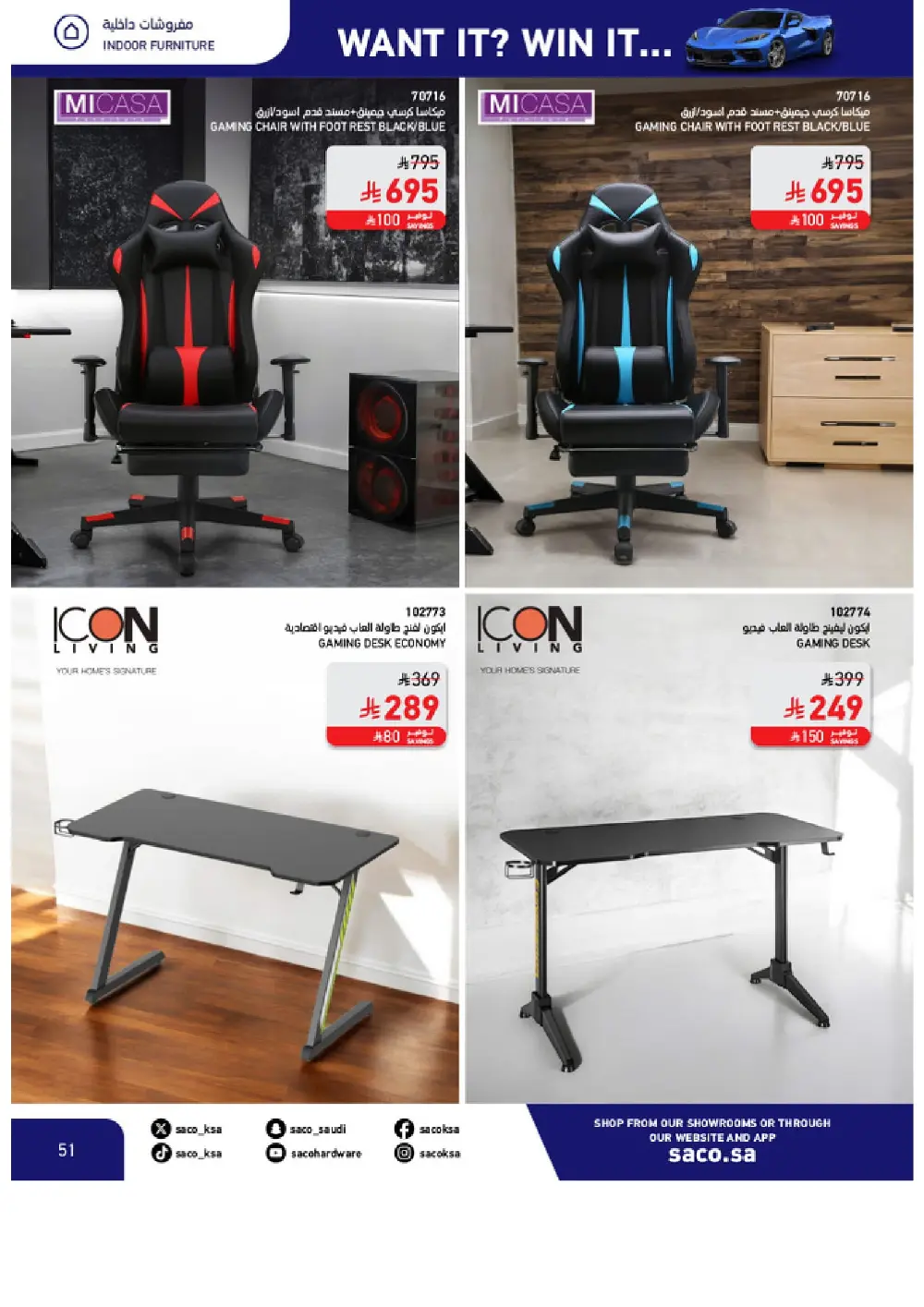 Win a Corvette! Saco Club & Beasel Promotion is ON!