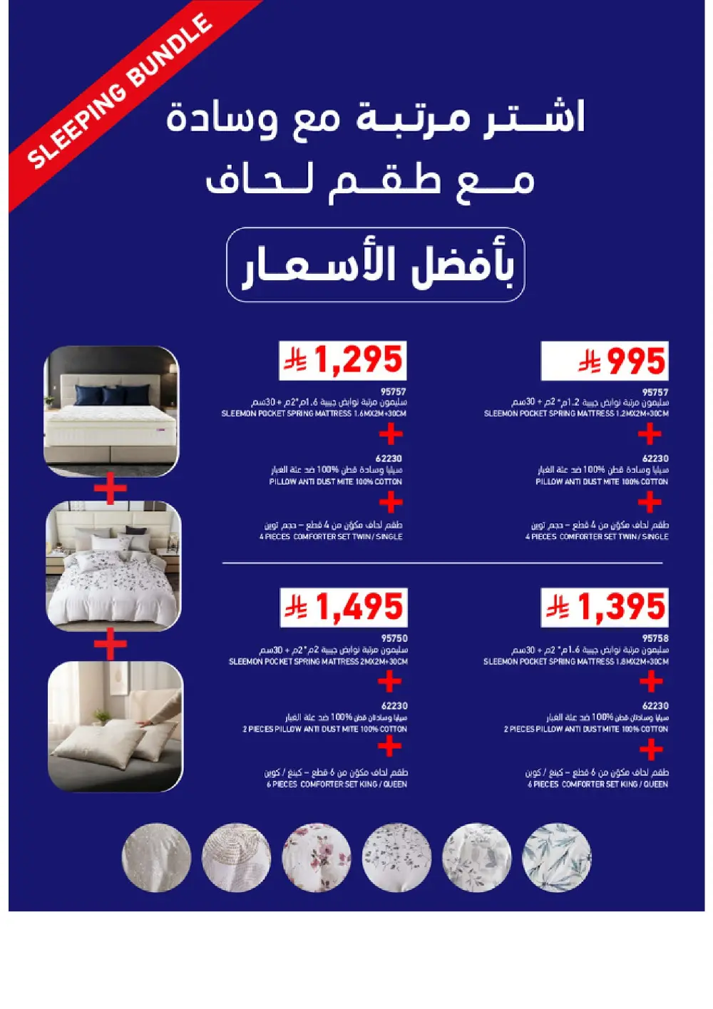 Win a Corvette! Saco Club & Beasel Promotion is ON!