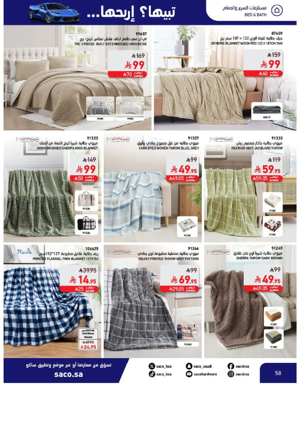 Win a Corvette! Saco Club & Beasel Promotion is ON!